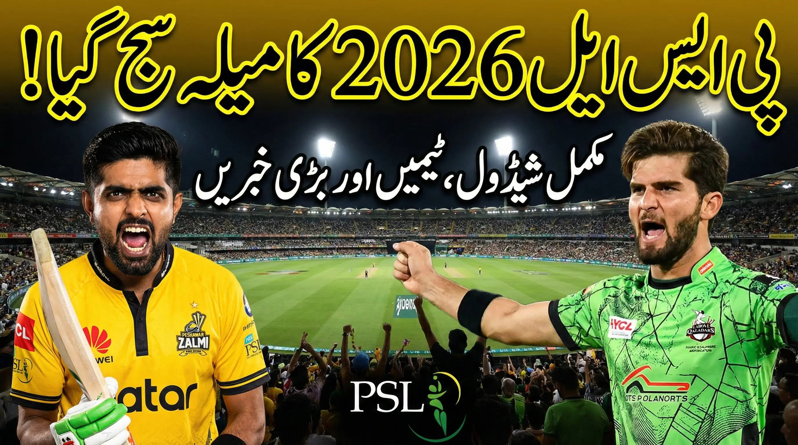 Pakistan Super League 2026 Begins Complete PSL Schedule, Teams & Latest Updates