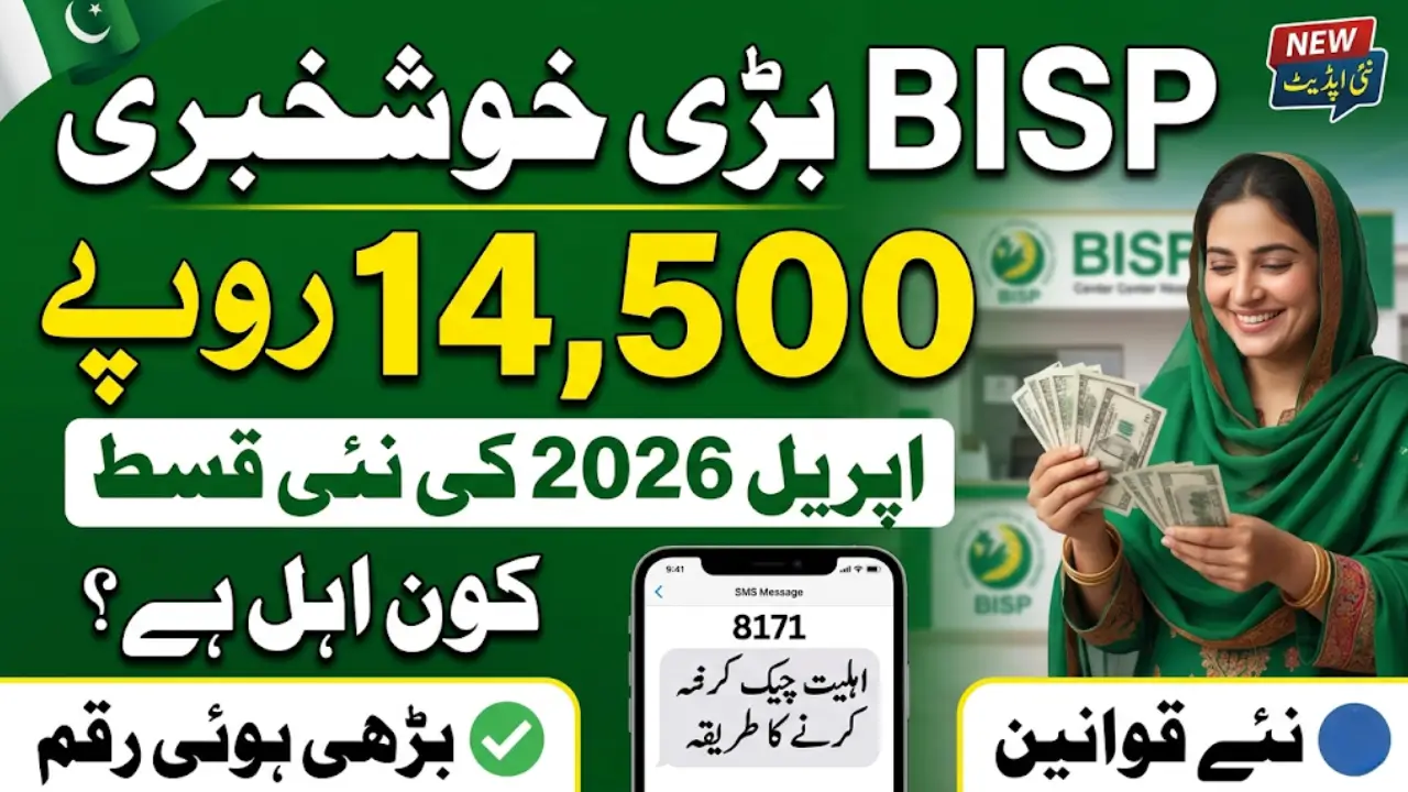 BISP 14500 April Payment 2026 Eligibility Criteria Who Can Receive the New Increased Installment