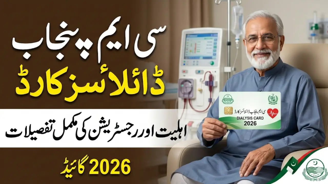CM Punjab Dialysis Card 2026