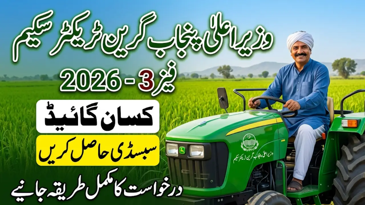CM Punjab Green Tractor Scheme Phase 3