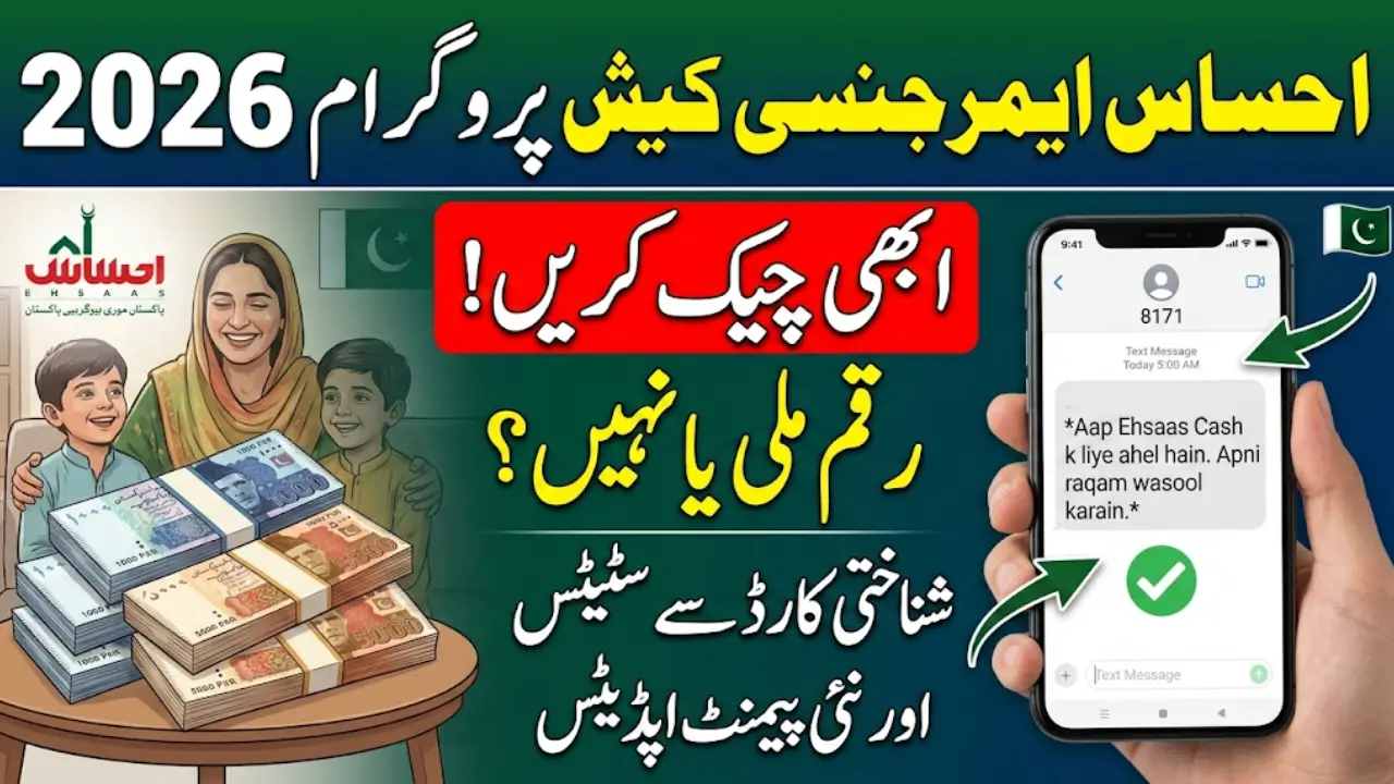 Ehsaas Emergency Cash Program 2026