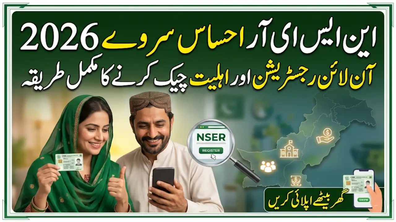 NSER Ehsaas Survey 2026 – Online Registration and Eligibility Check Guide