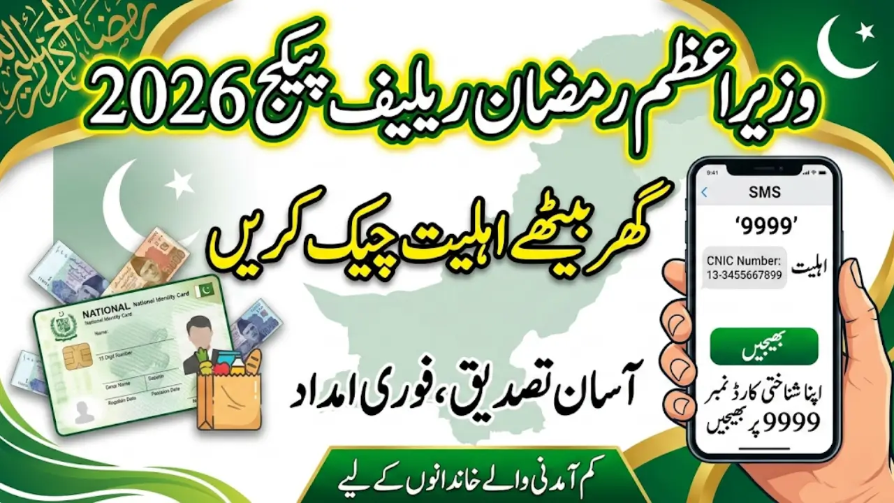 Prime Minister Ramzan Relief Package 2026 – Check CNIC Eligibility by SMS at Home 